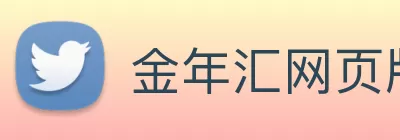 金年汇网页版在线登录入口 - 金年汇(中国) Logo